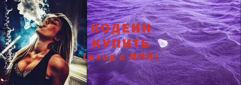 дарнет шоп  Луховицы  Codein Purple Drank 