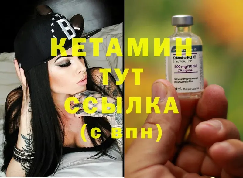 КЕТАМИН ketamine  Луховицы 