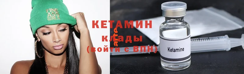 КЕТАМИН ketamine Луховицы